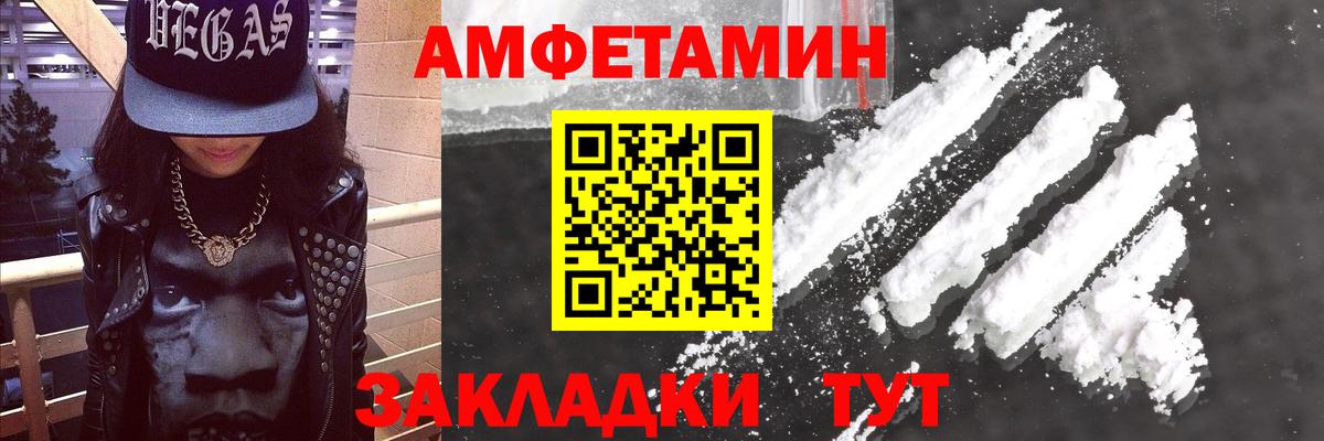 АМФ VHQ  АМФЕТАМИН  Каменка  Вход с VPN 