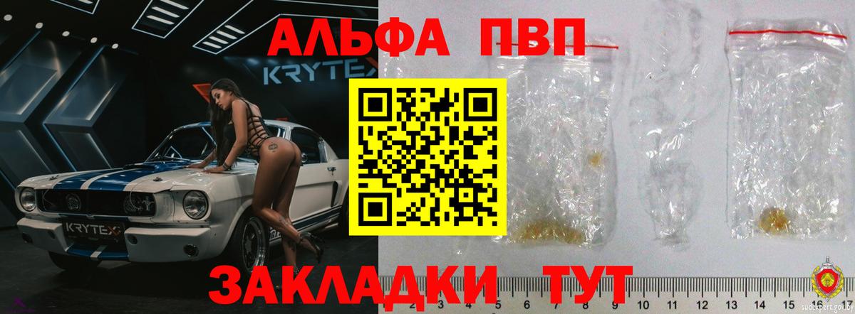Alpha PVP VHQ  Alfa_PVP кристаллы  Каменка  Вход с VPN 