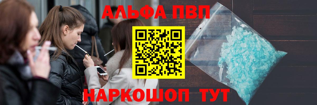 А ПВП Crystall Каменка