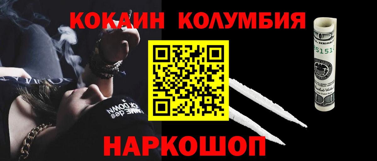 COCAIN Columbia  Вход с VPN  Каменка  COCAIN Боливия 