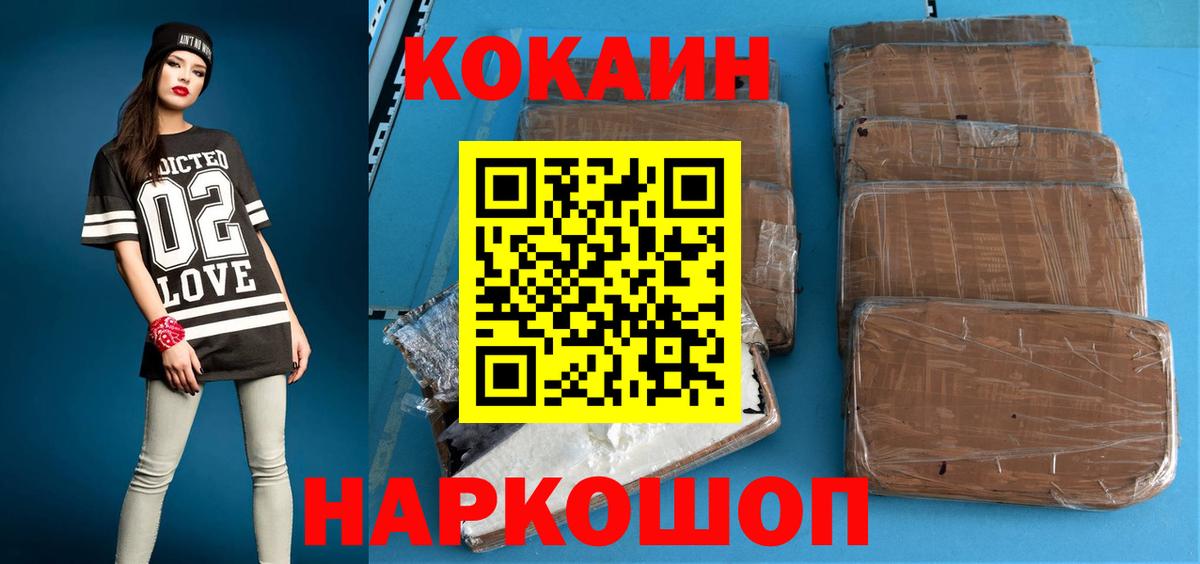Кокаин 98% Каменка