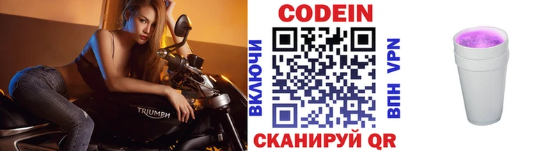 Кодеин напиток Lean (лин) Каменка