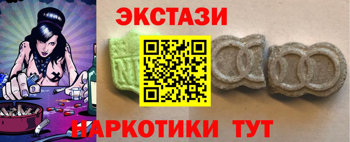 Ecstasy 280 MDMA Каменка
