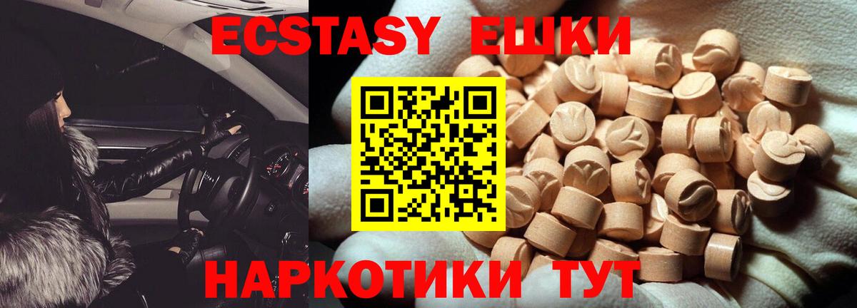 купить закладку  Вход с VPN  Ecstasy VHQ  Ecstasy  Каменка  Экстази Дубай 