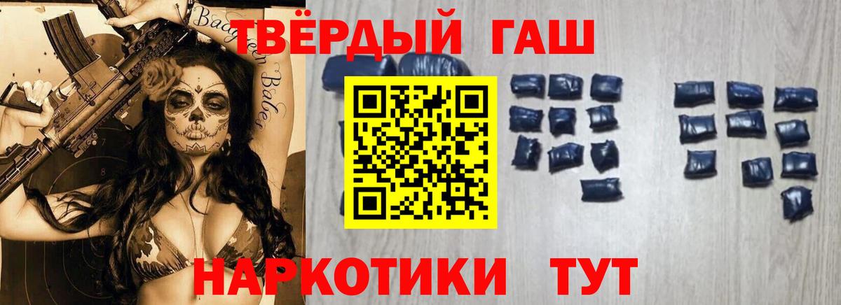 Гашиш индика сатива  Вход с VPN  ГАШ  ГАШИШ Premium  Каменка 