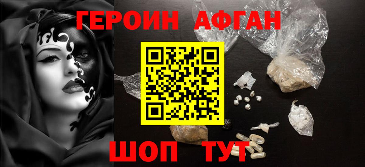 ГЕРОИН  Вход с VPN  Каменка  ГЕРОИН Афган 