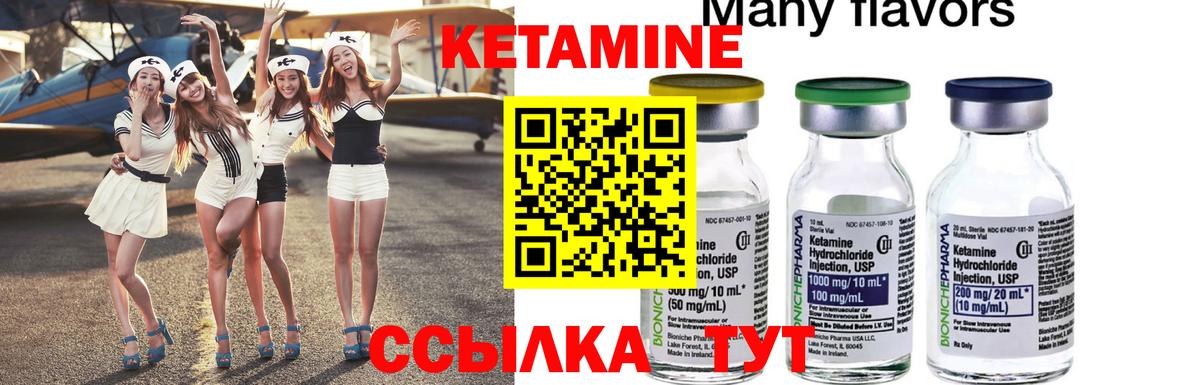 Каменка  КЕТАМИН VHQ  Вход с VPN  КЕТАМИН ketamine 