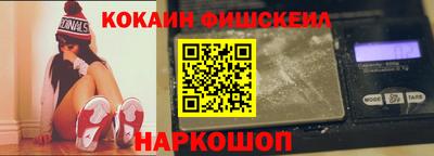 кокаин премиум Краснознаменск