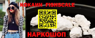 кокаин премиум Краснознаменск