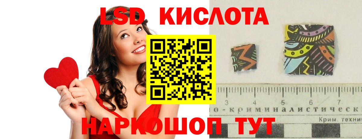 Лсд 25 экстази кислота Каменка