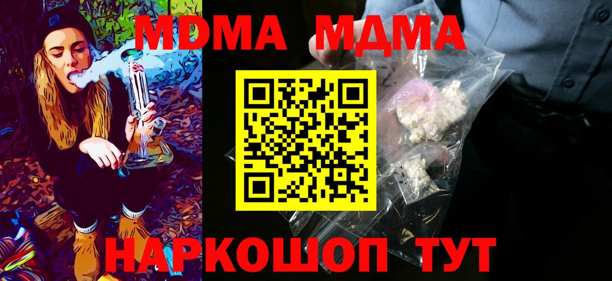 МДМА VHQ  Вход с VPN  Каменка 