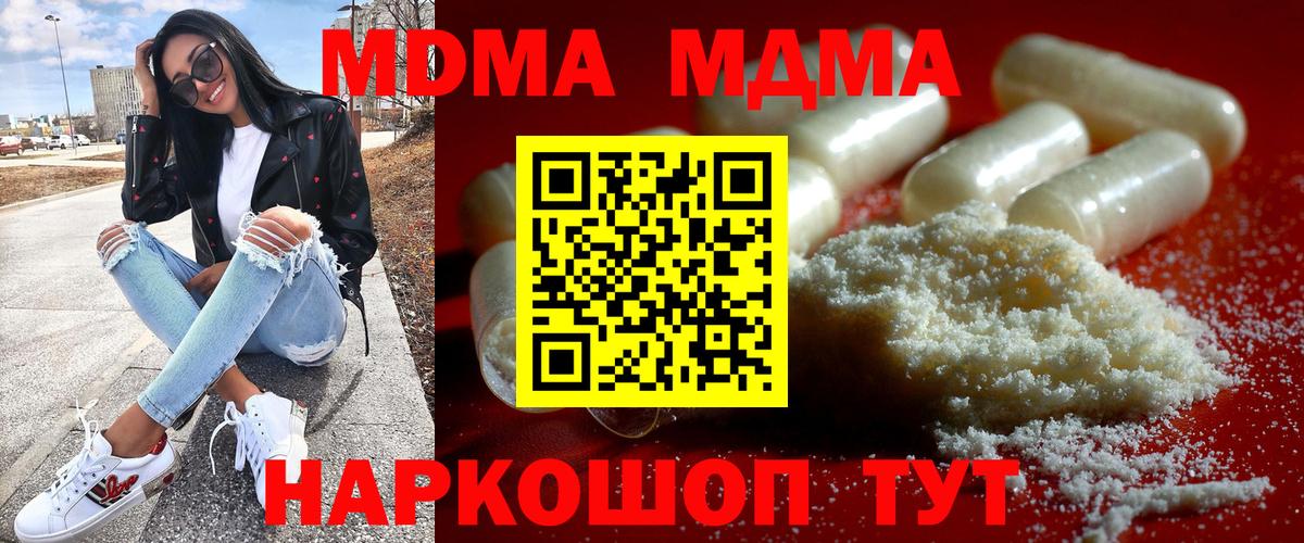 МДМА молли Каменка