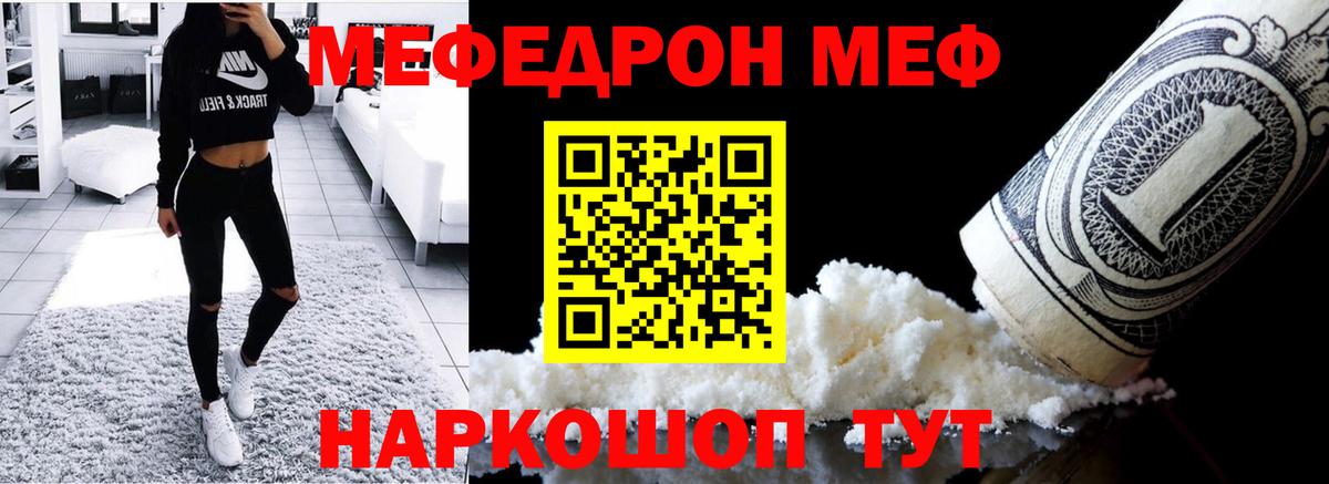 МЕФ кристаллы Каменка