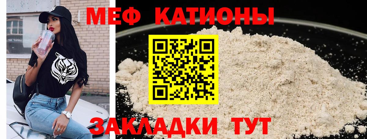 МЕФ мука  Мефедрон  Каменка  Вход с VPN 