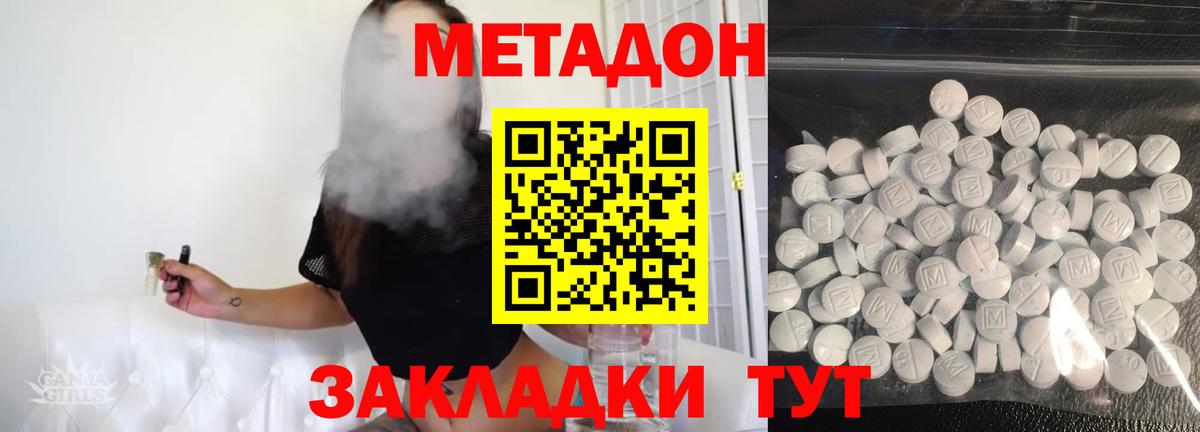 MEGA ссылки  Вход с VPN  Метадон methadone  Каменка  Метадон methadone 