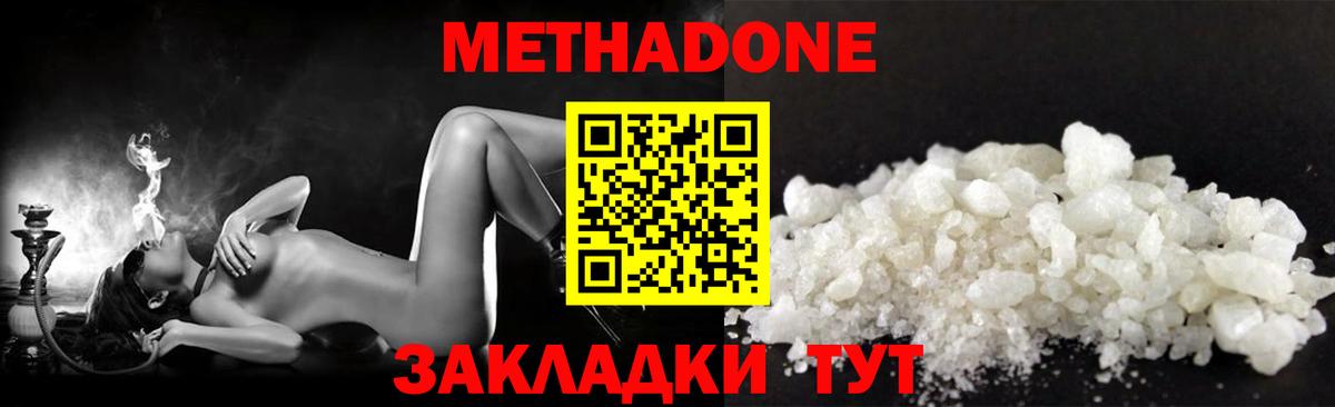 МЕТАДОН белоснежный Каменка