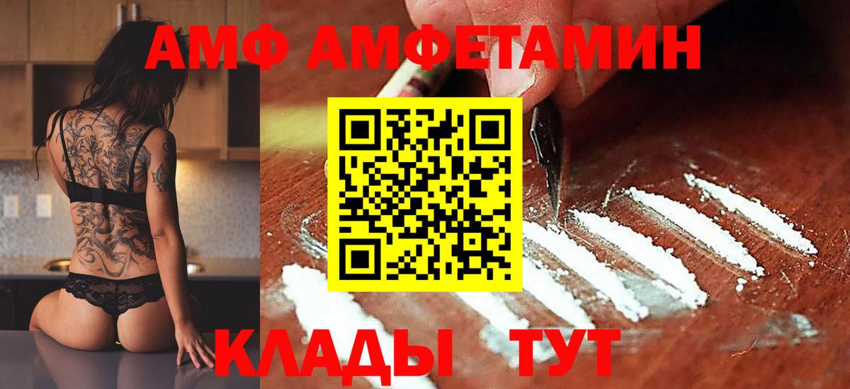 Каменка  Первитин пудра  Вход с VPN 
