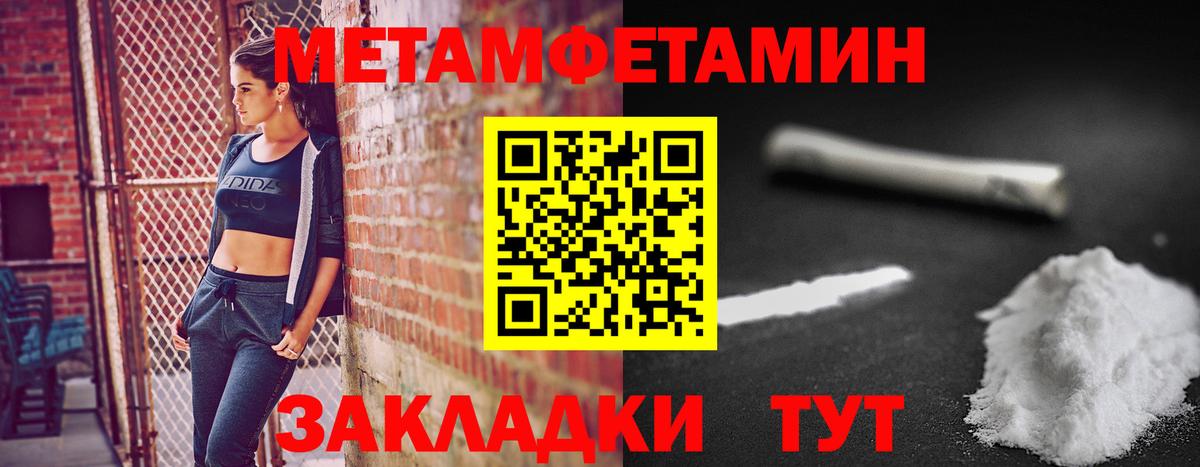 Первитин пудра Каменка