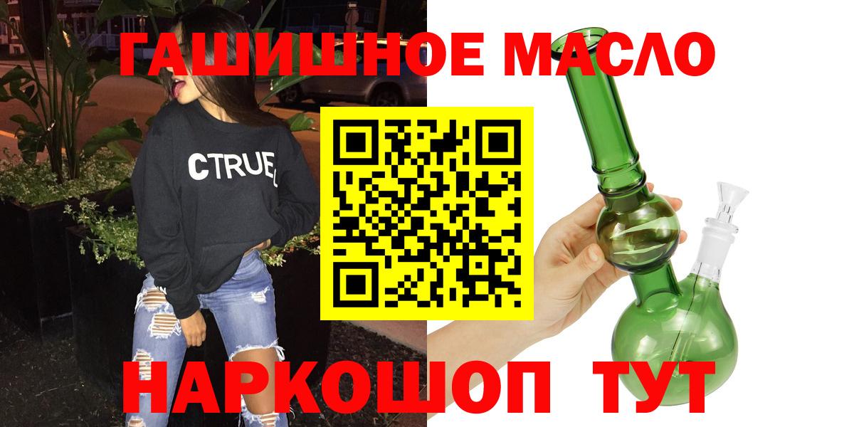 Дистиллят ТГК гашишное масло Каменка