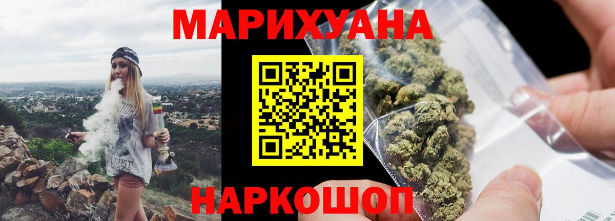 Бошки Шишки LSD WEED Каменка